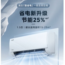 美的（Midea）空調(diào) 1.5匹 酷省電 新一級能效 變頻冷暖 自清潔 壁掛式空調(diào)掛機(jī) 智能家電 KFR-35GW/N8KS1-1